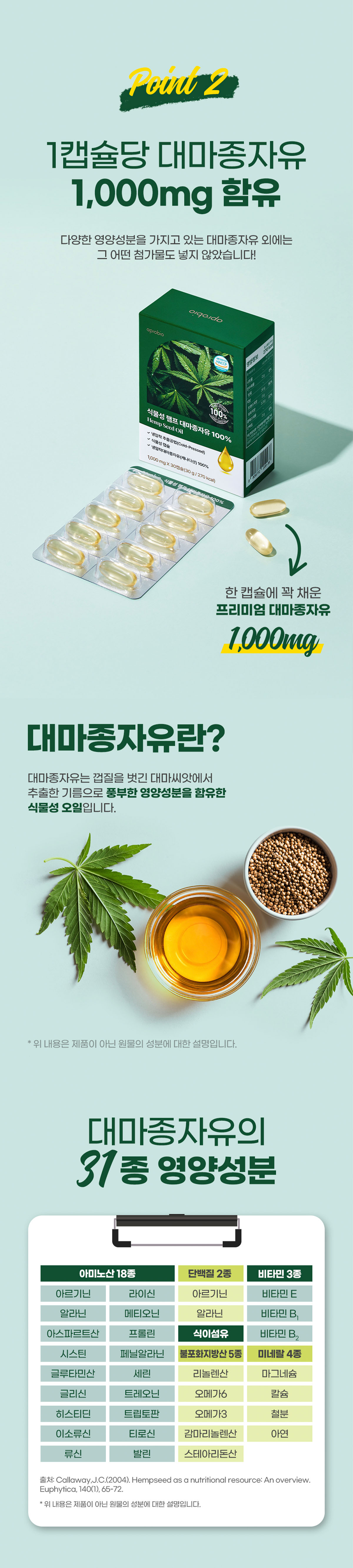 aprobio 상세 디자인 6