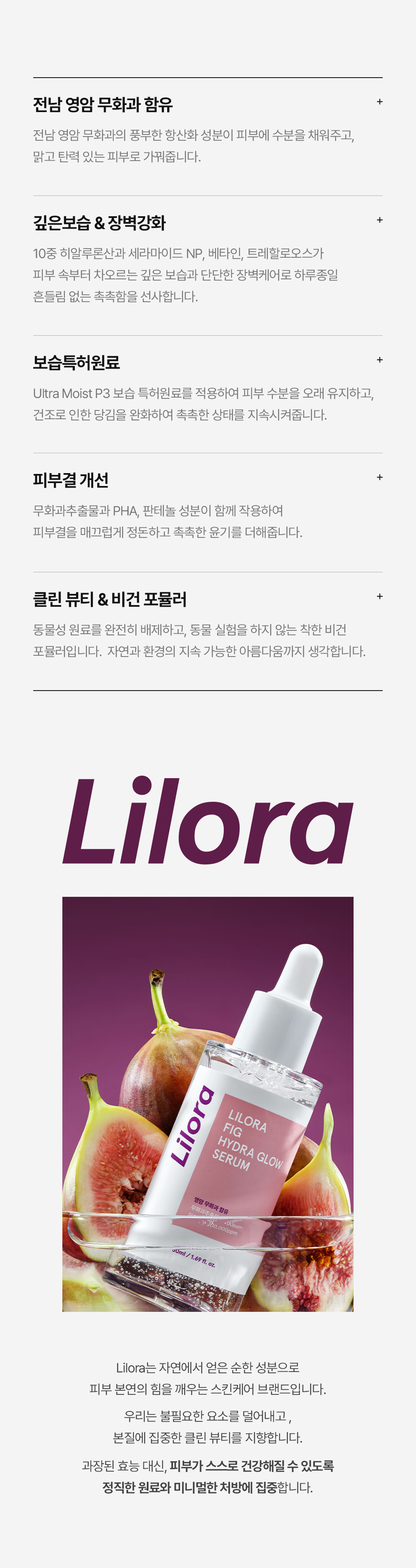 Lilora 상세 디자인 2