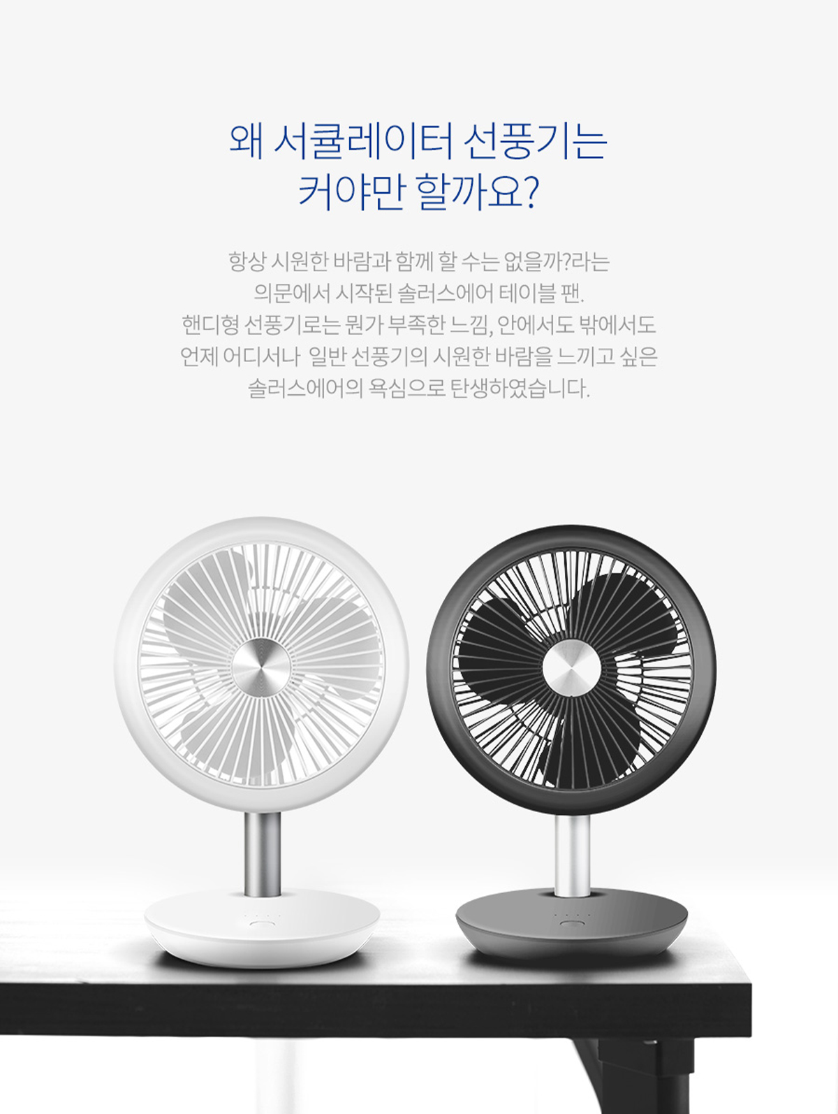 SOLEUS AIR 상세 디자인 2