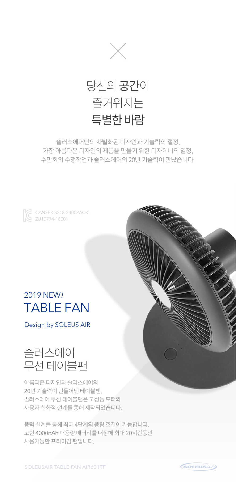 SOLEUS AIR 프로젝트