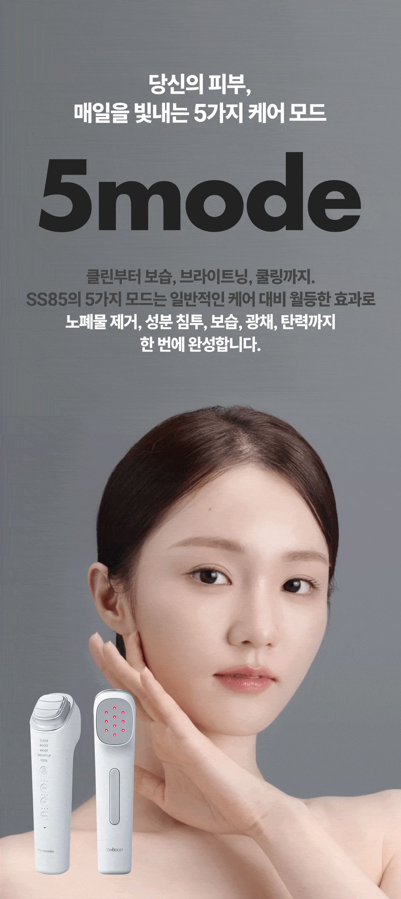 Panasonic 상세 디자인 3
