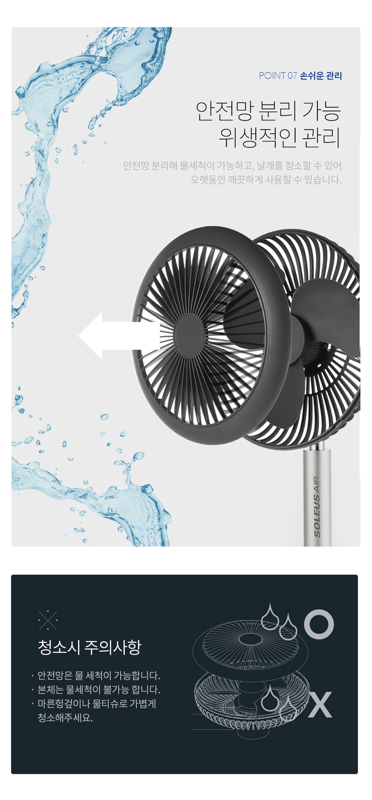 SOLEUS AIR 상세 디자인 8