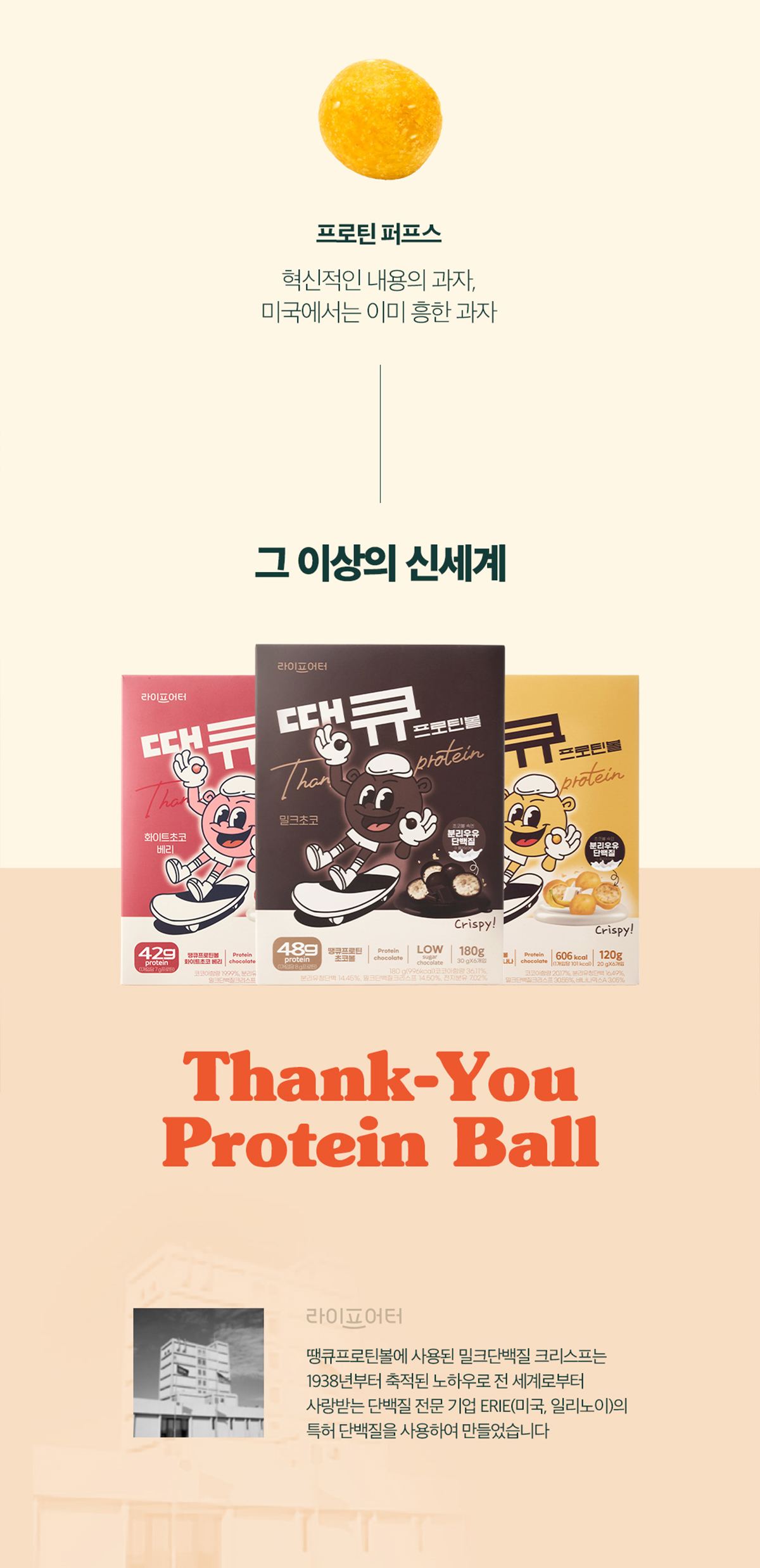 LIFEUTER 상세 디자인 1