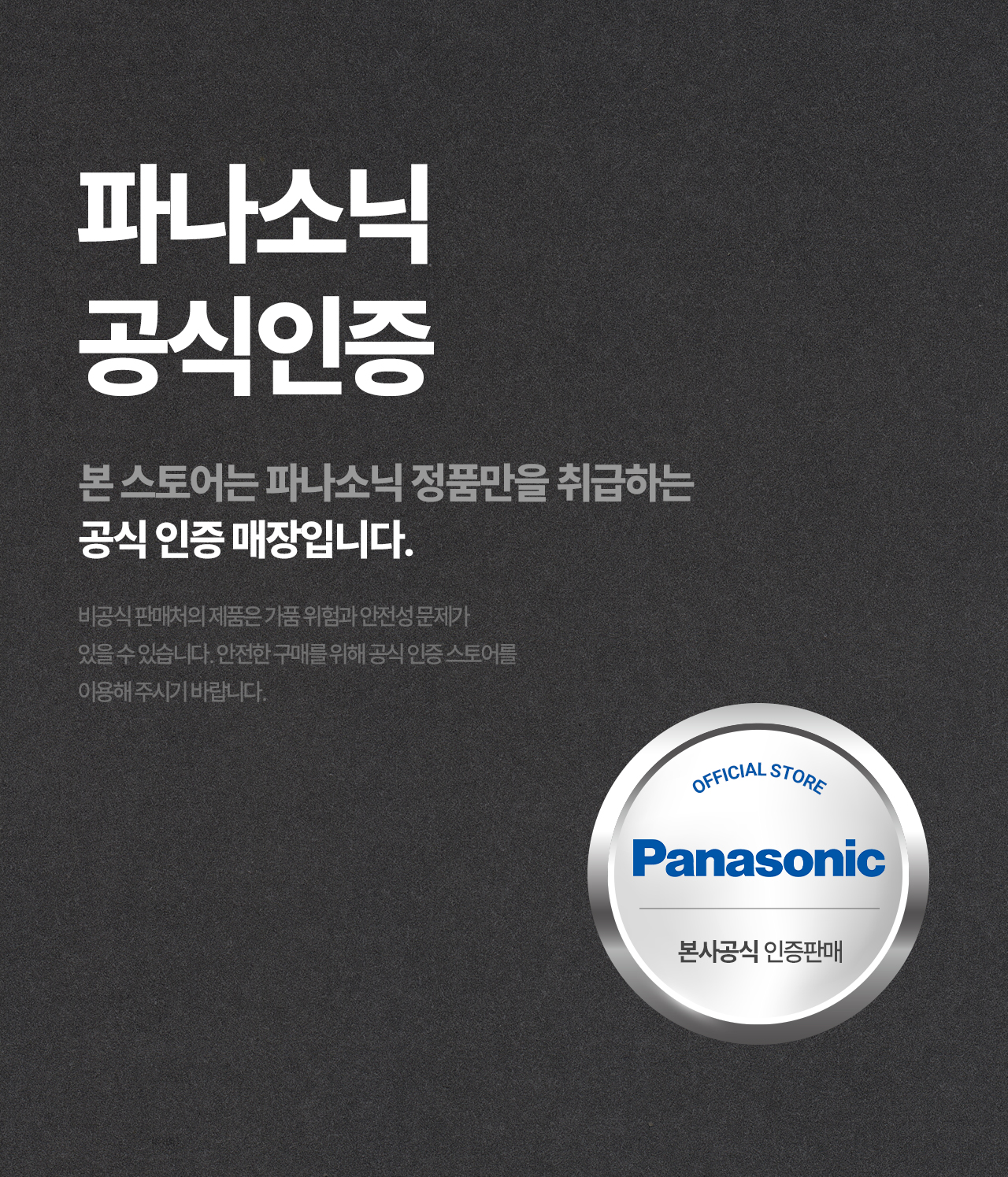 Panasonic 상세 디자인 6