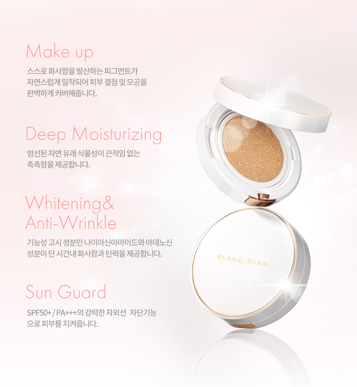 BLANCDIVA 상세 디자인 3