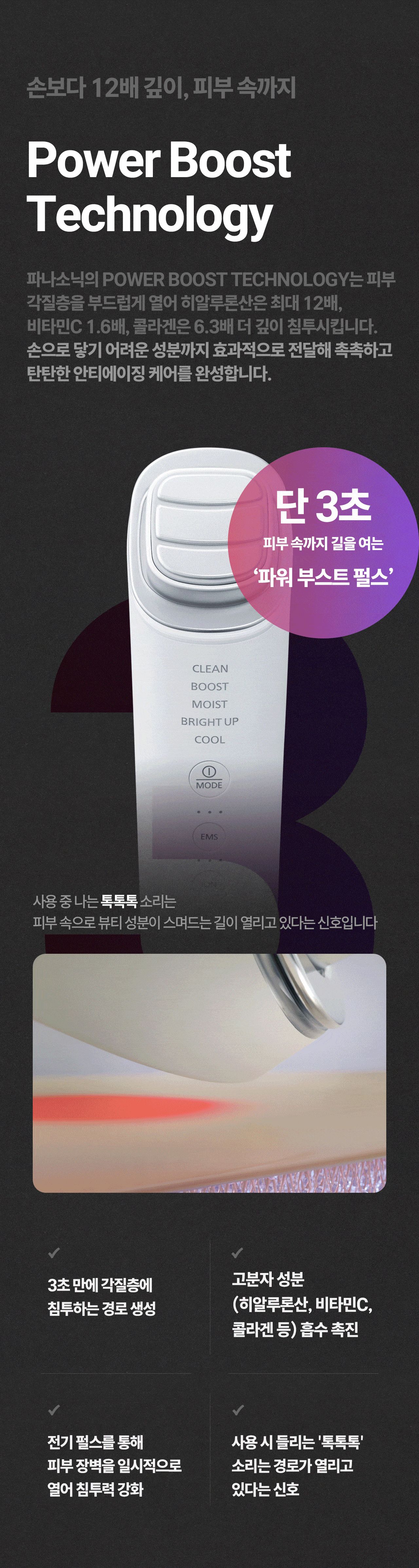 Panasonic 상세 디자인 2