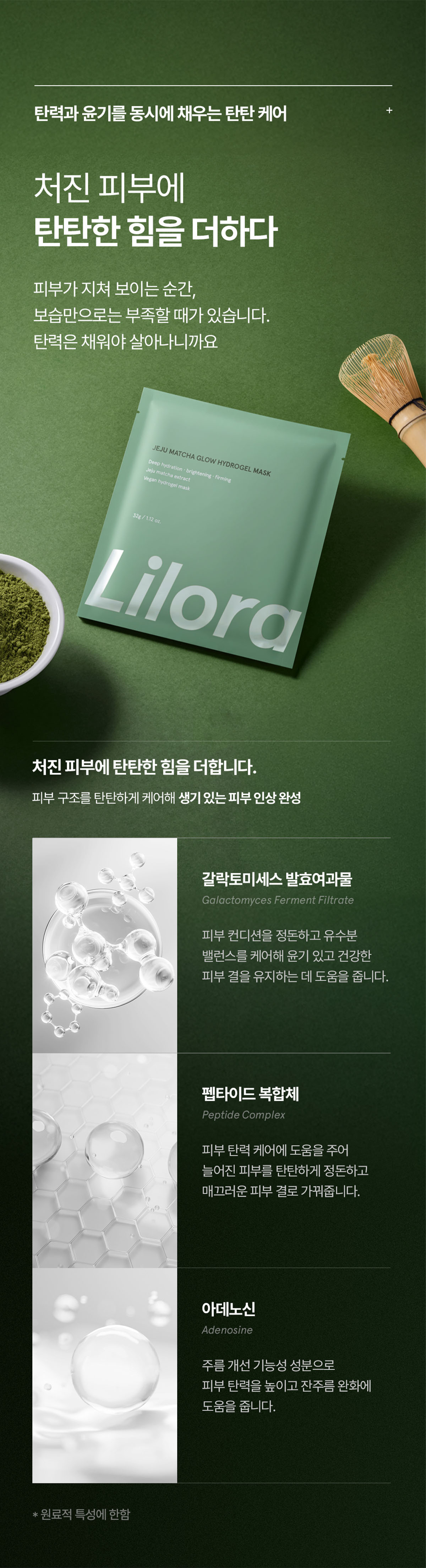 Lilora 상세 디자인 4