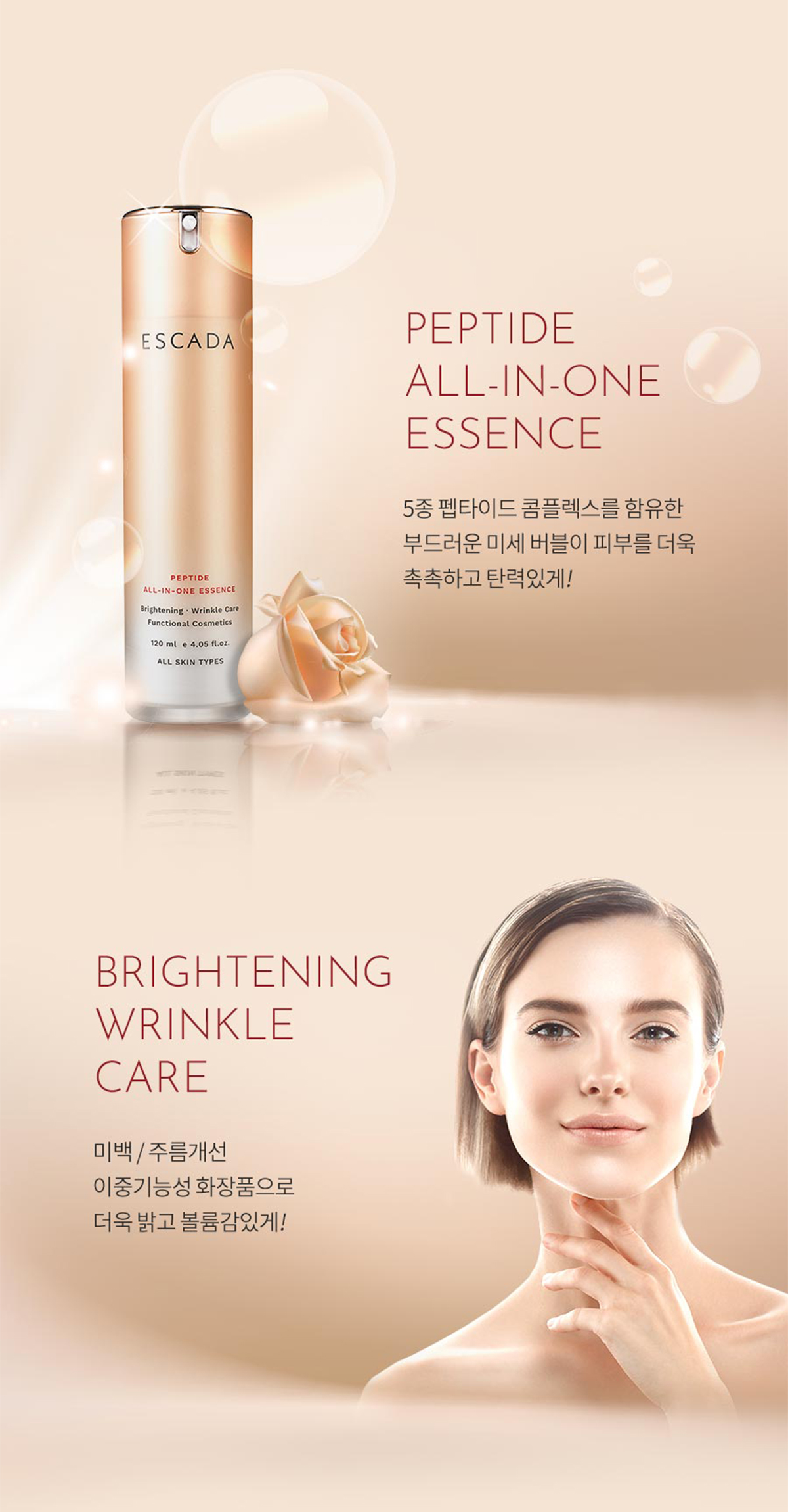 ESCADA 상세 디자인 3