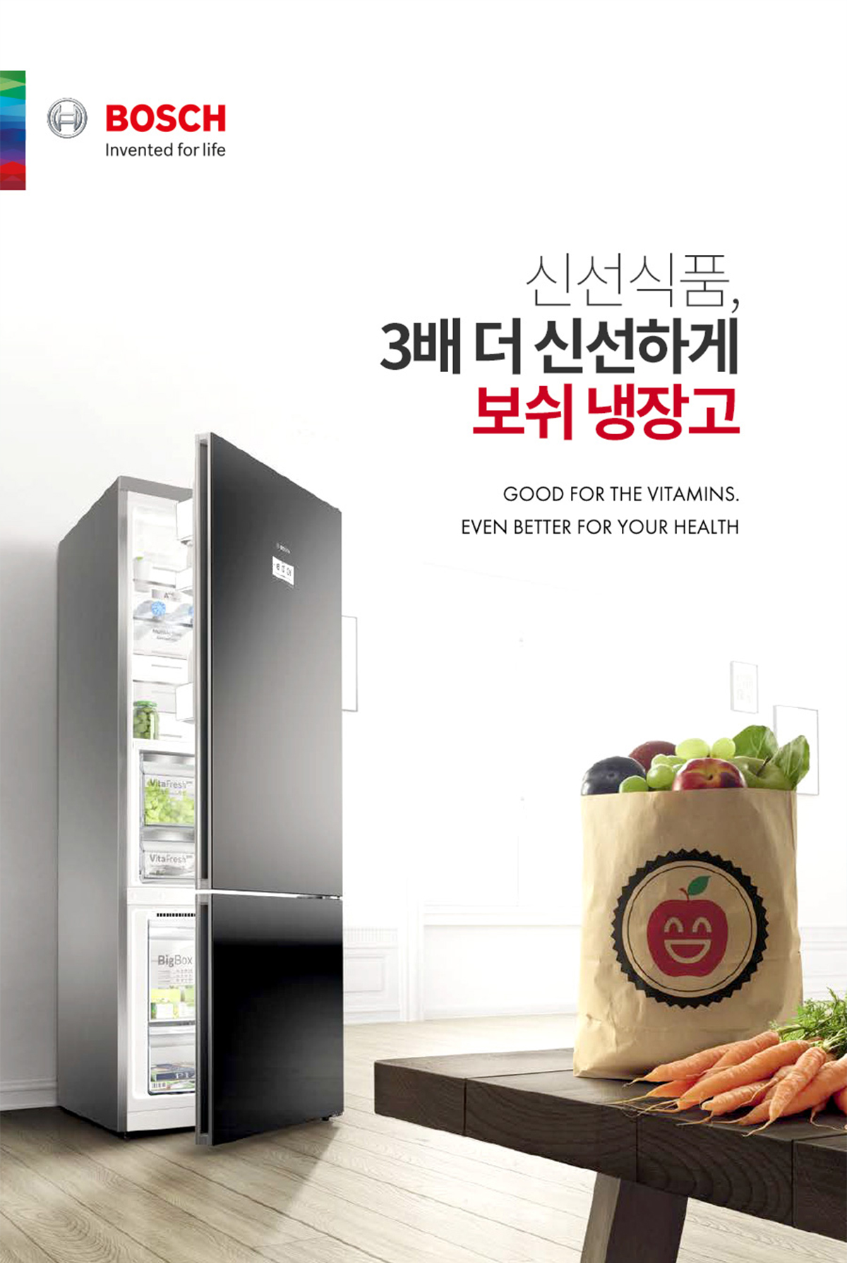 BOSCH 상세 디자인 1