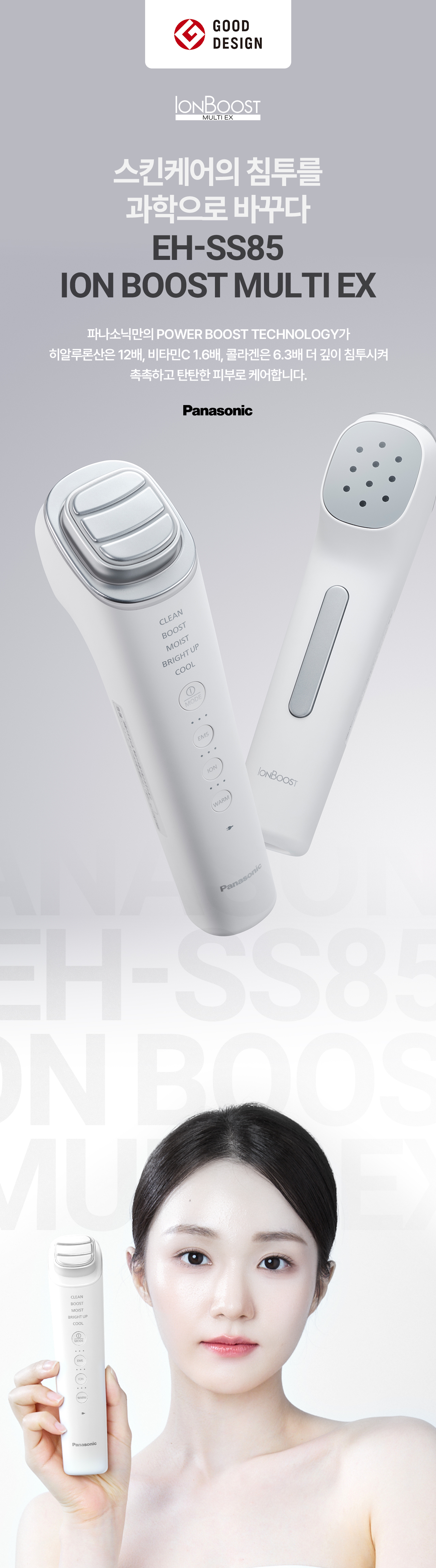 Panasonic 상세 디자인 1