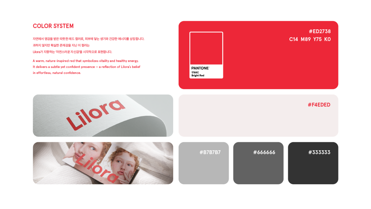 Lilora 브랜드 디자인 3