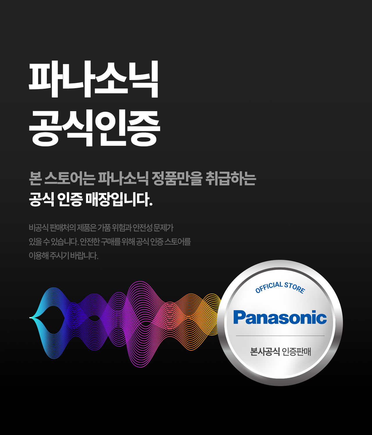 Panasonic 상세 디자인 7