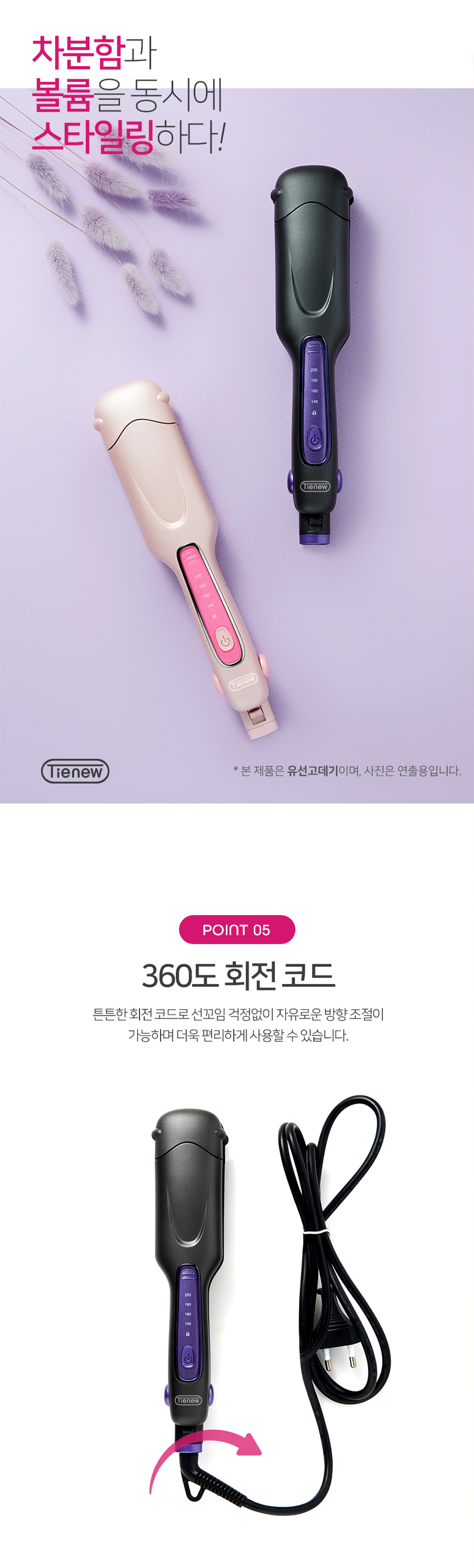 TIENEW 상세 디자인 4