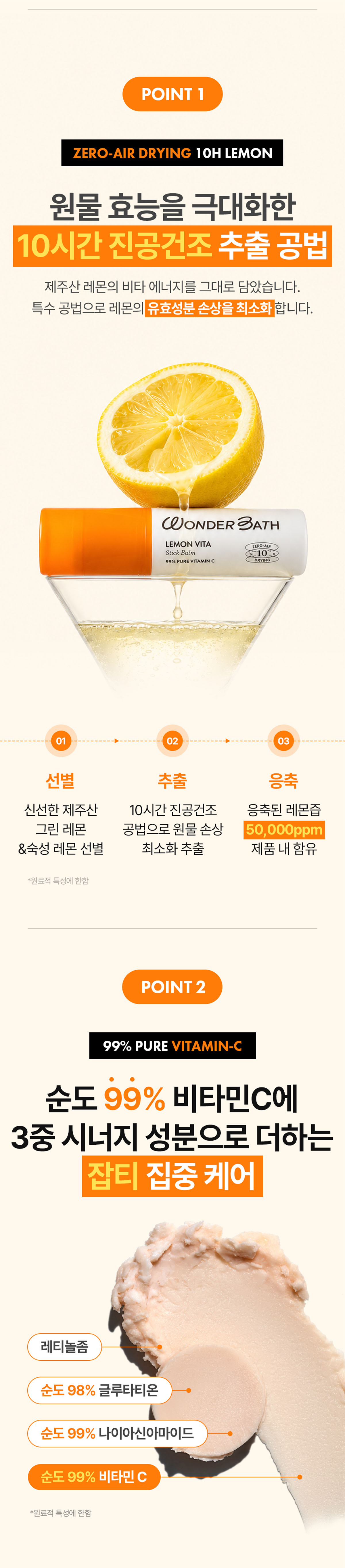 WonderBath 상세 디자인 8