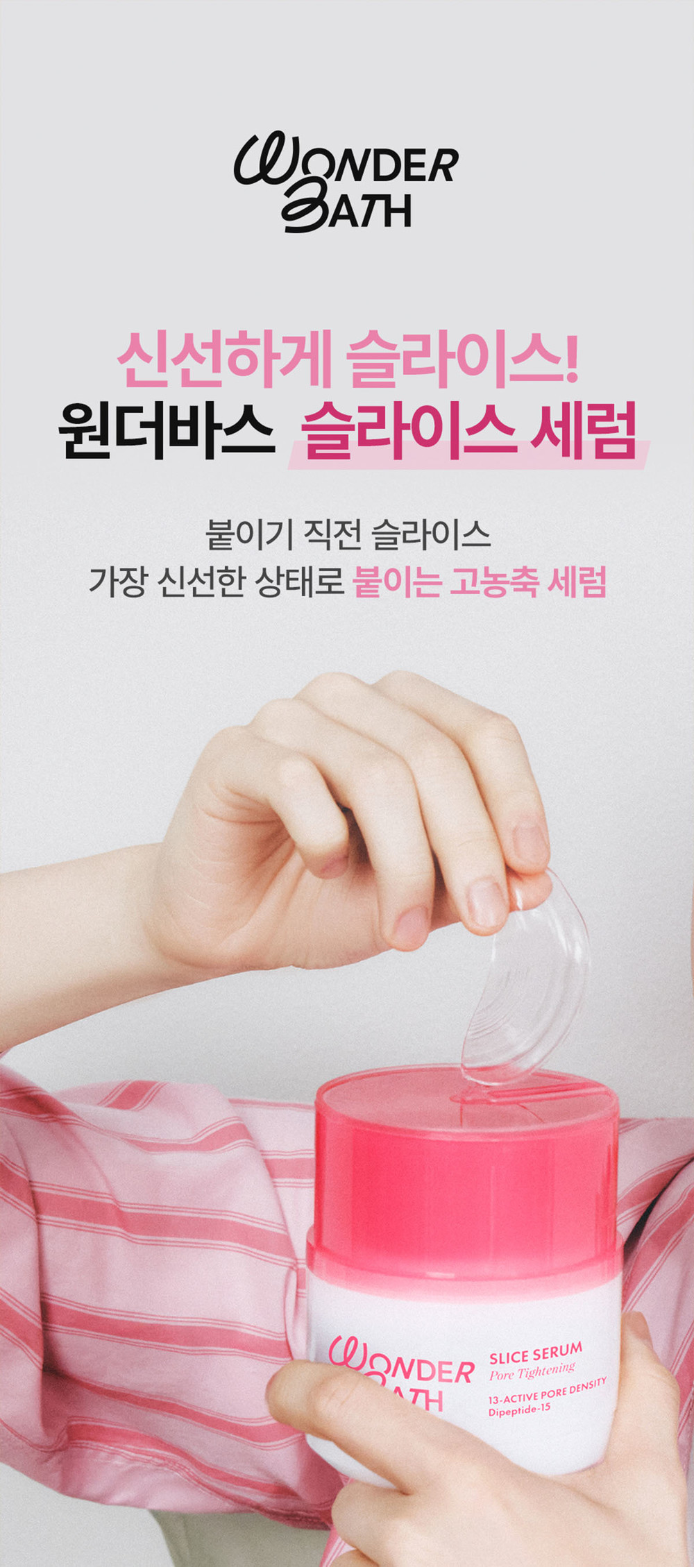 WonderBath 프로젝트