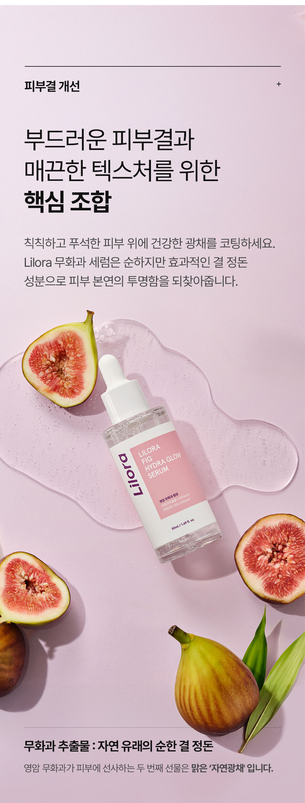 Lilora 상세 디자인 4