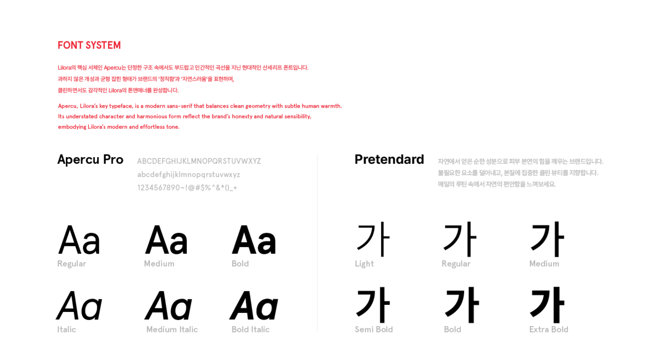 Lilora 브랜드 디자인 4