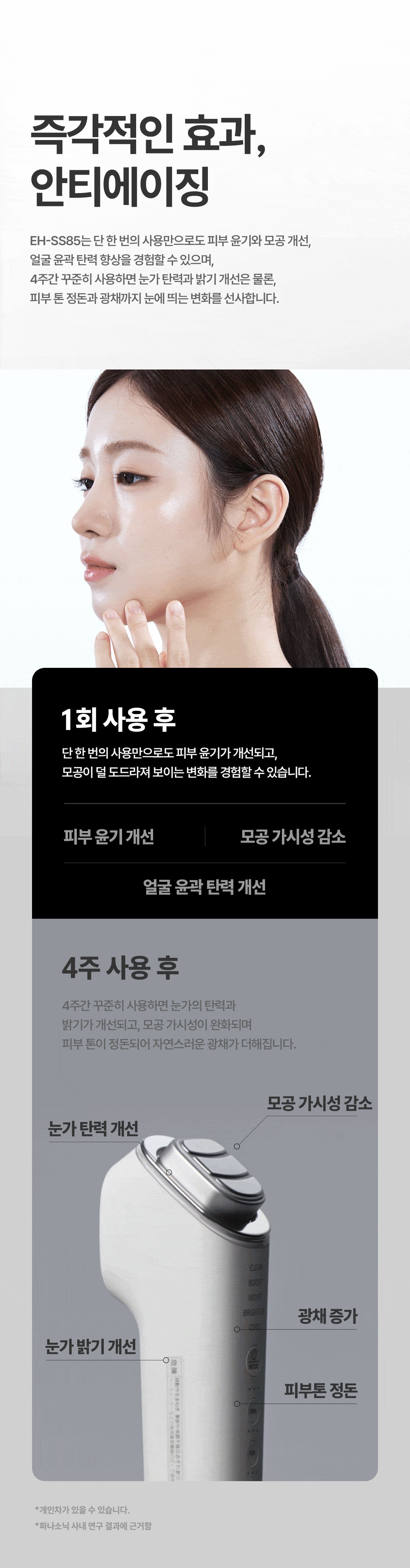 Panasonic 상세 디자인 5