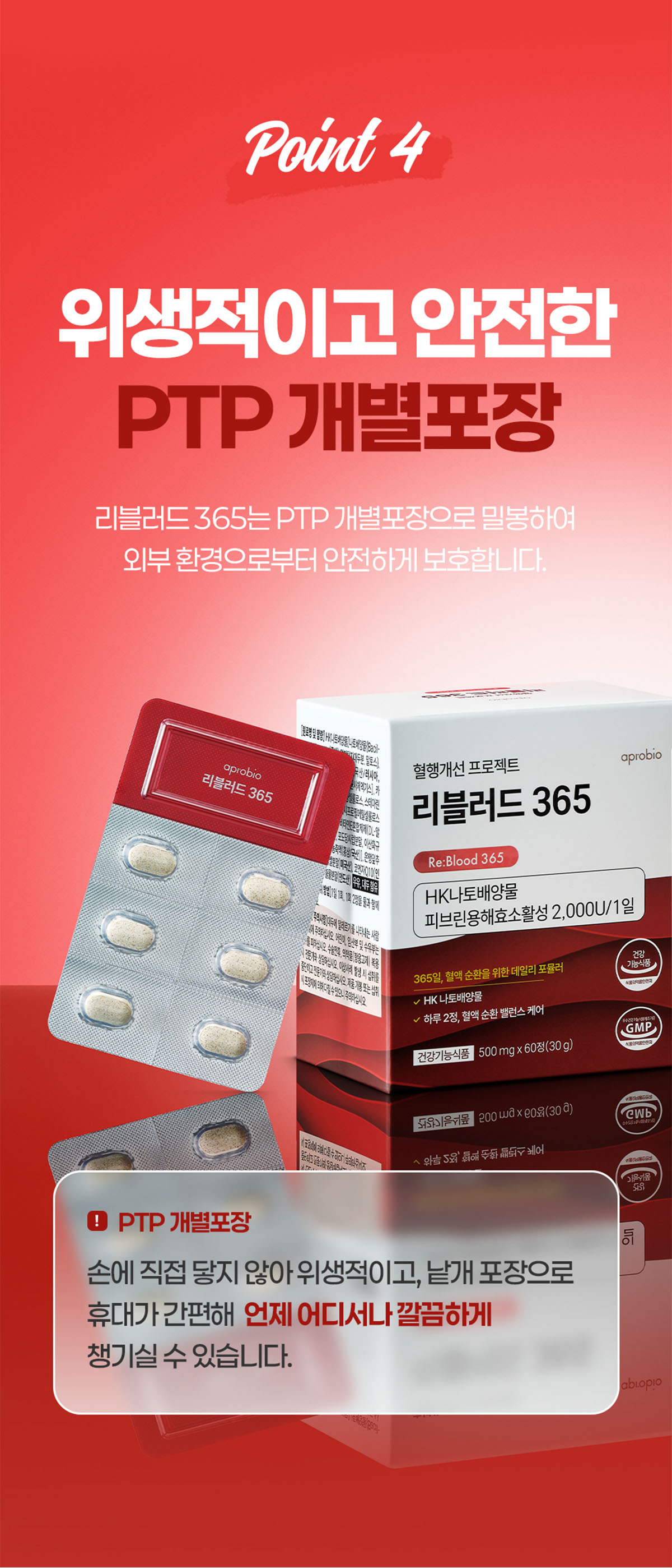 aprobio 상세 디자인 3