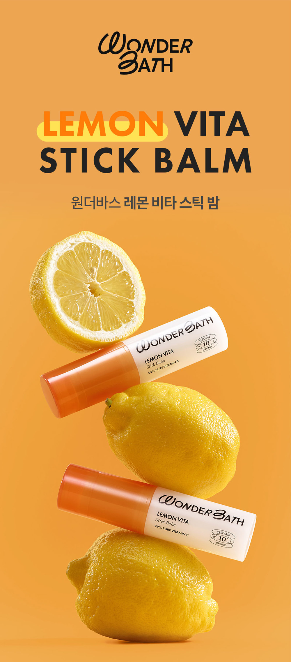 WonderBath 프로젝트