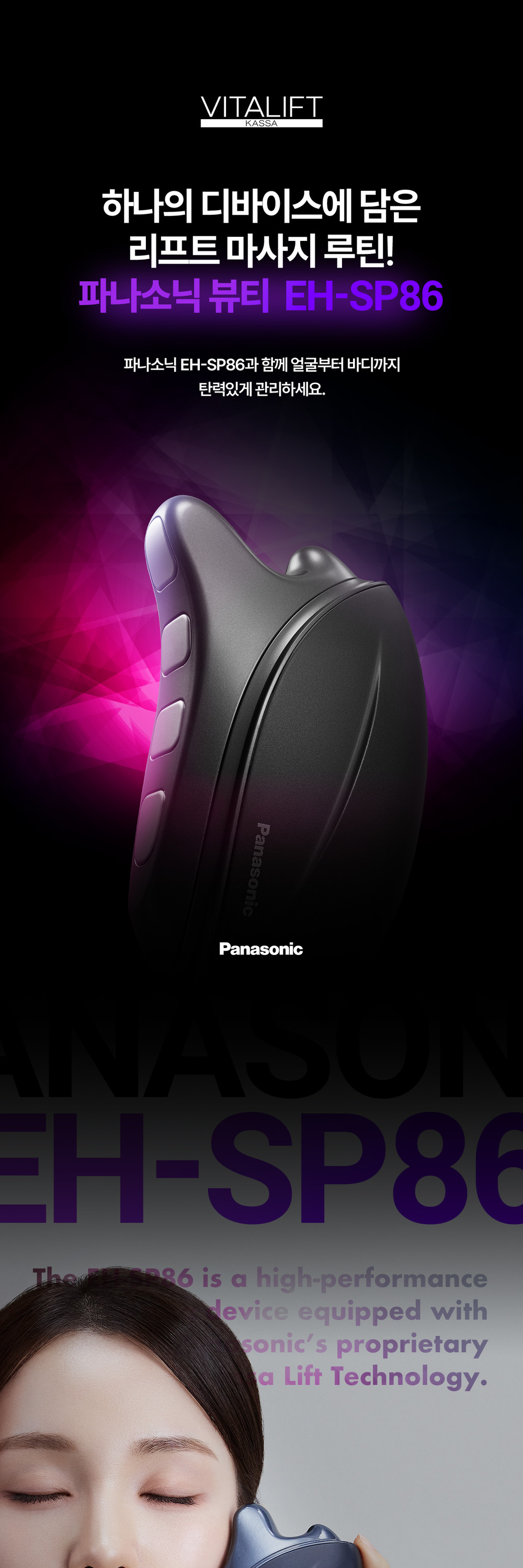 Panasonic 프로젝트