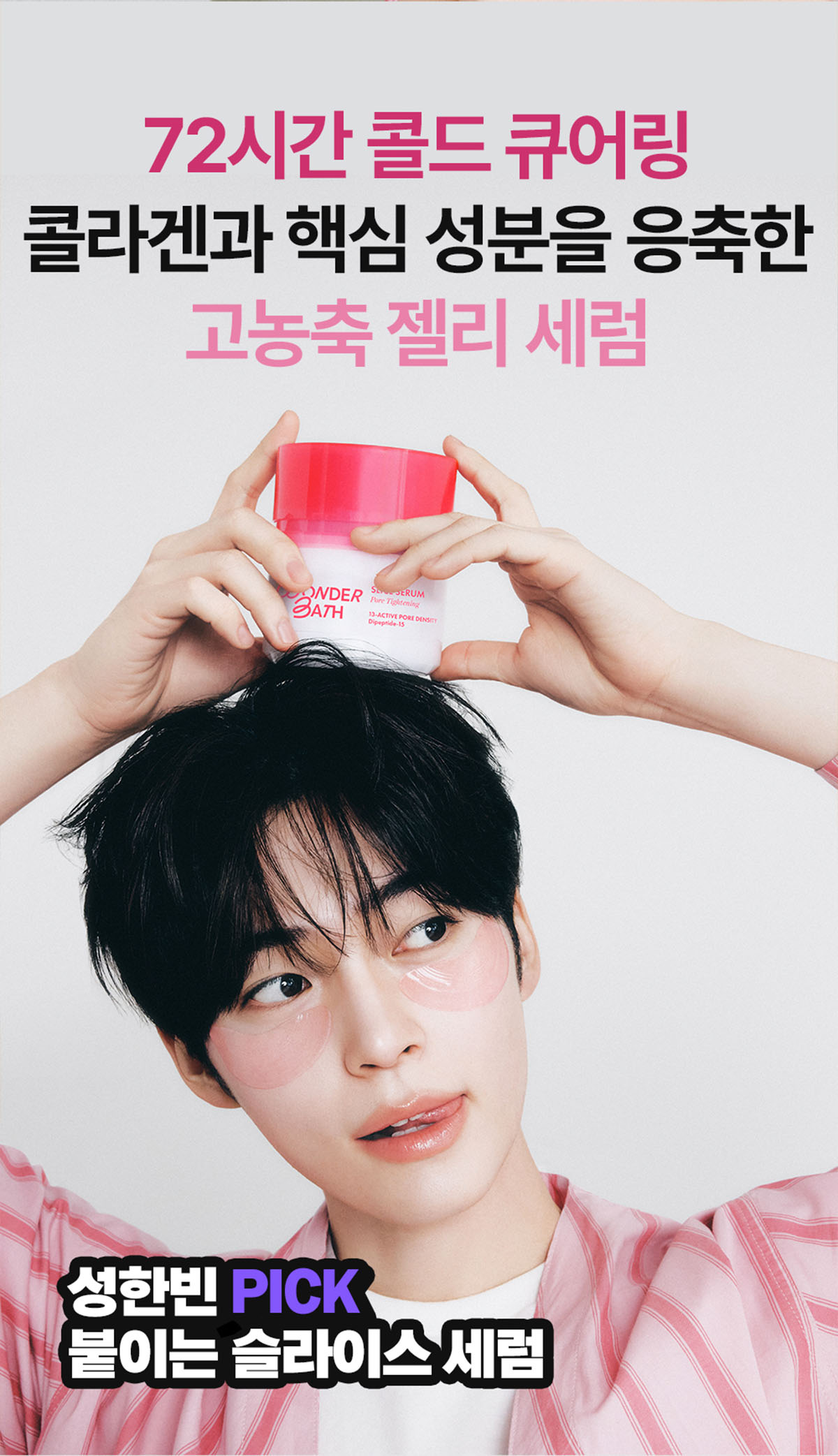 WonderBath 상세 디자인 4