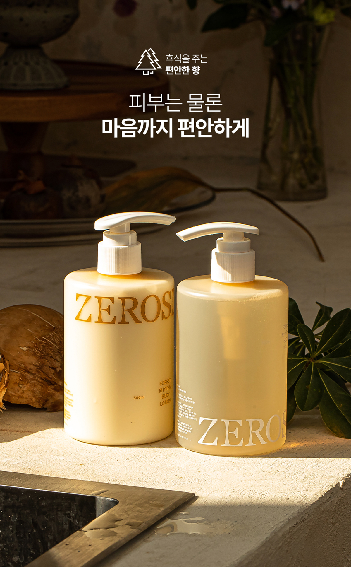 ZEROSLASH 상세 디자인 6