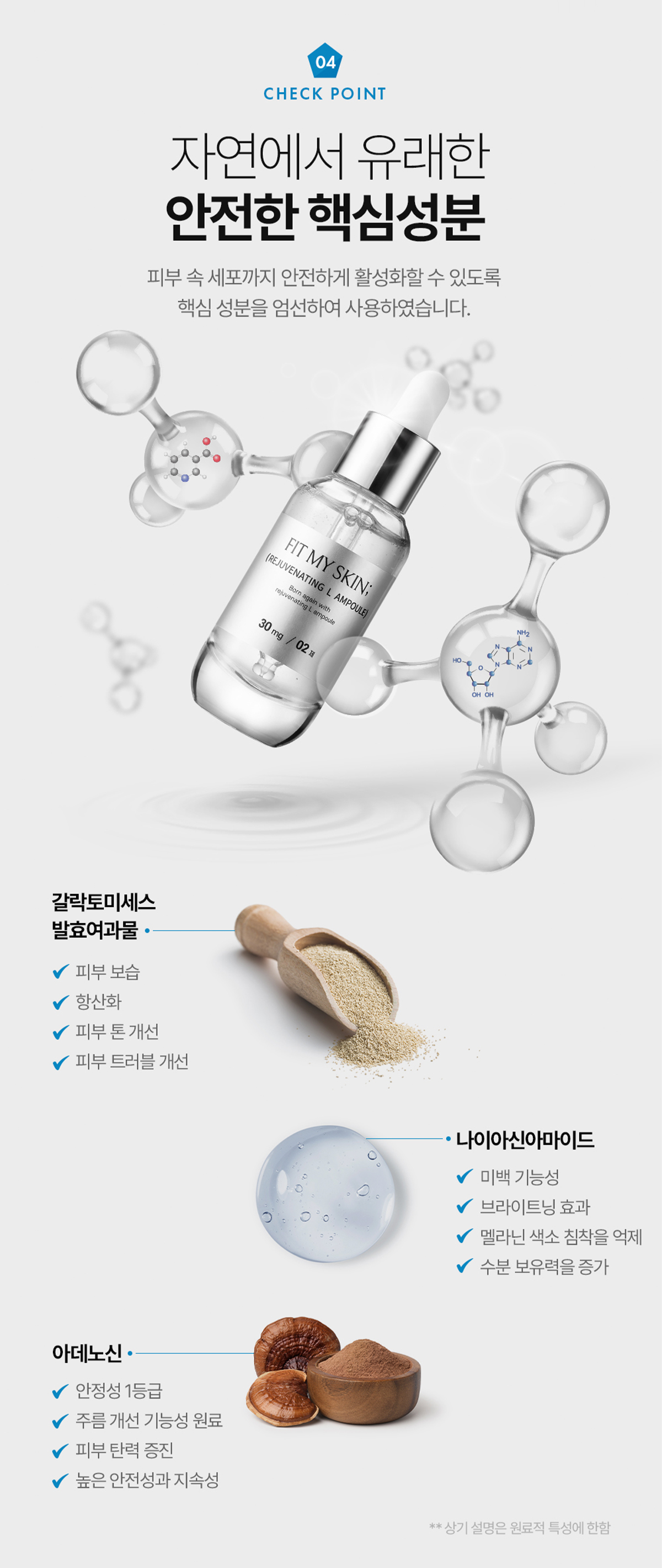 FITMYSKIN 상세 디자인 6