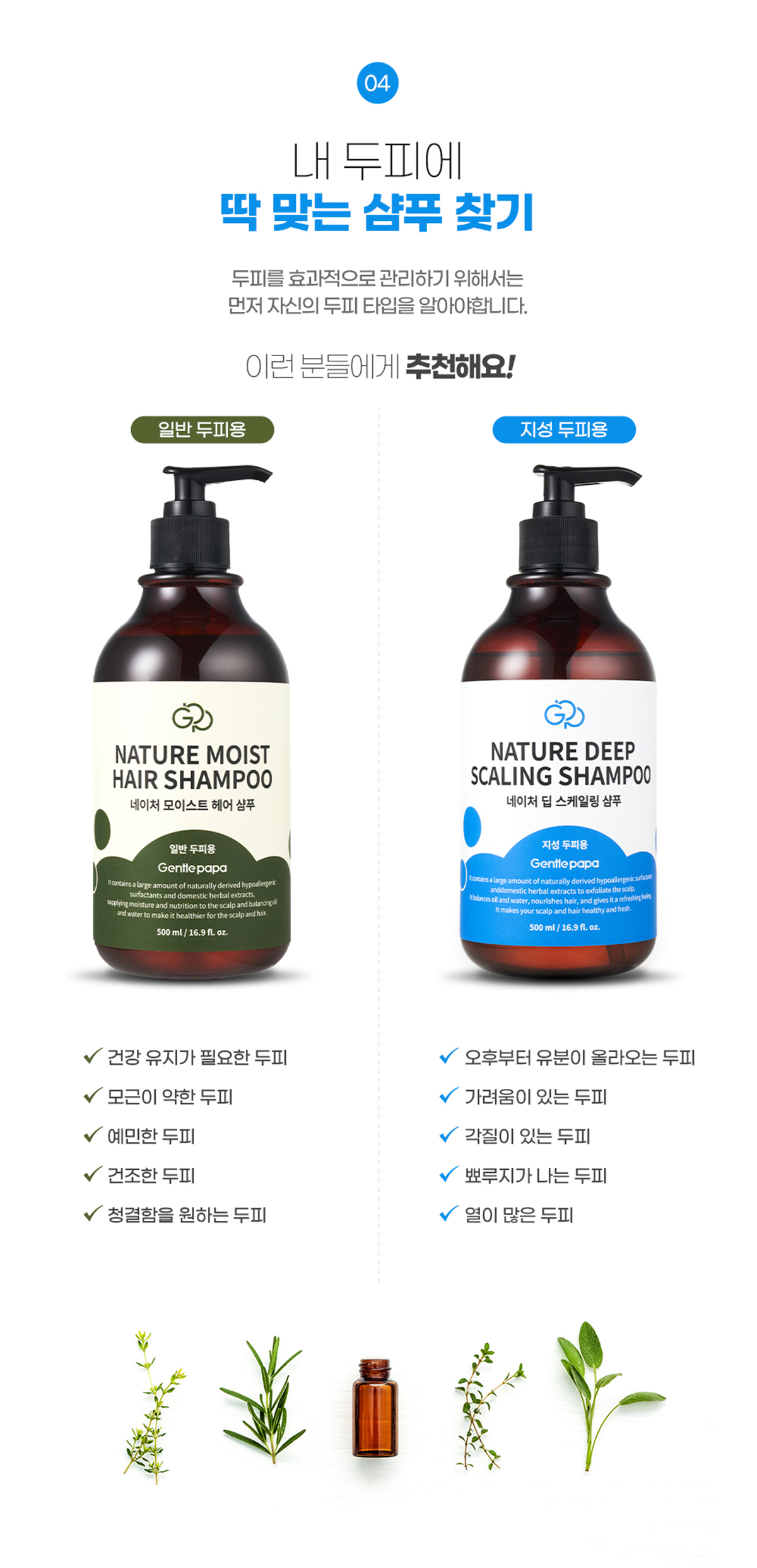 GENTLEPAPA 상세 디자인 7