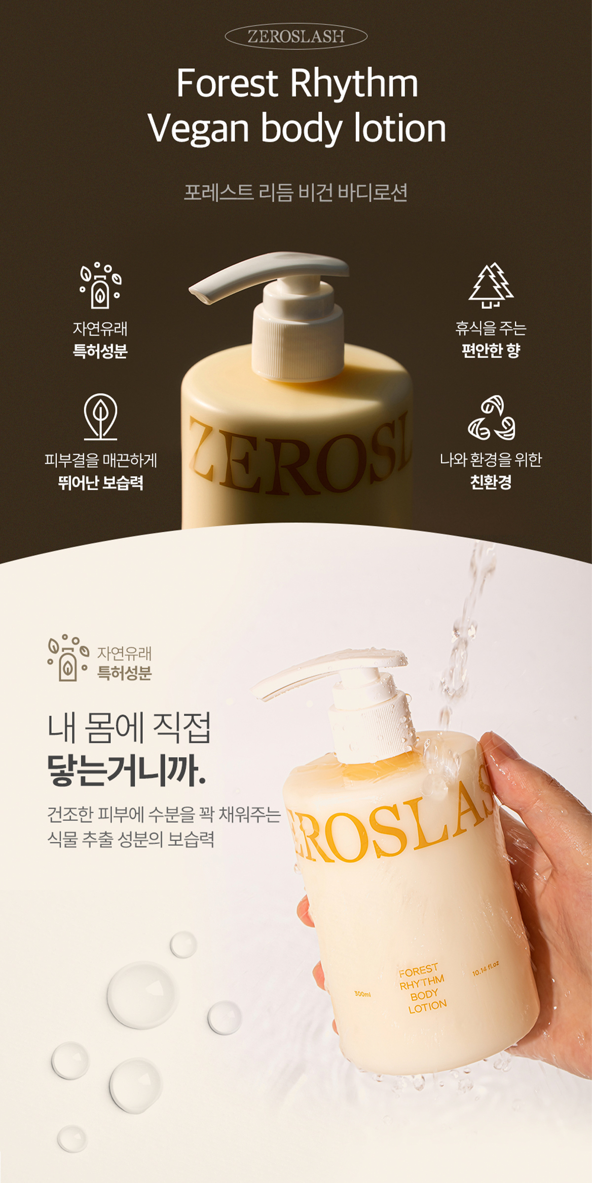 ZEROSLASH 상세 디자인 3