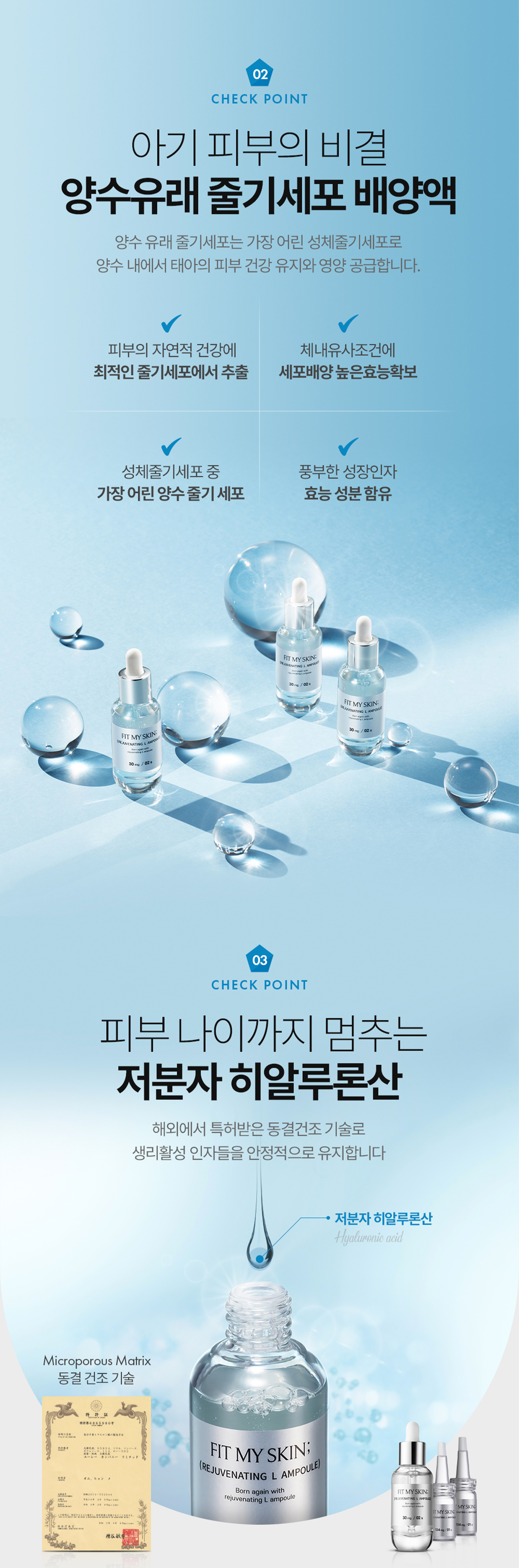 FITMYSKIN 상세 디자인 5