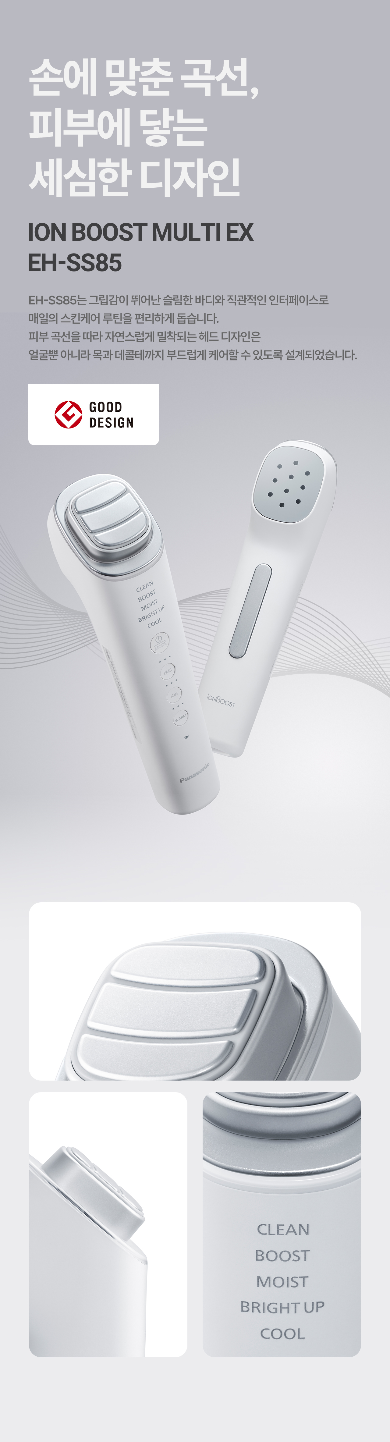 Panasonic 상세 디자인 11
