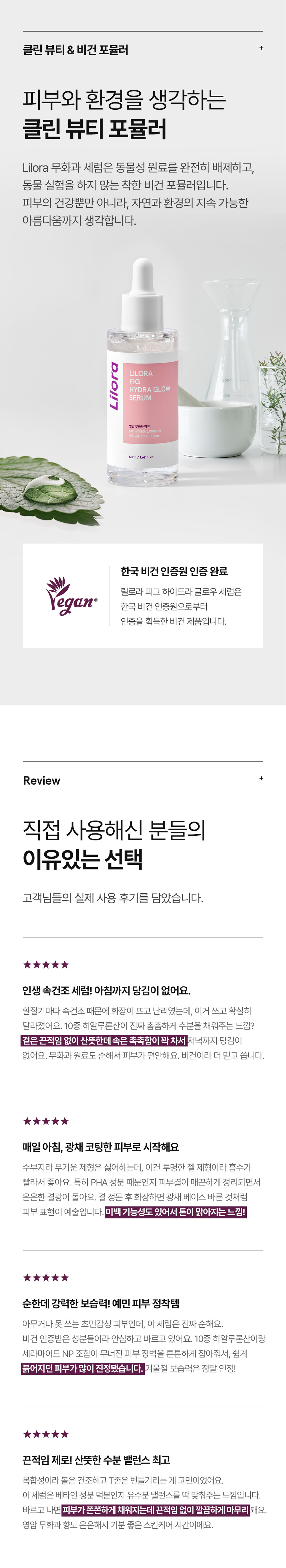 Lilora 상세 디자인 8