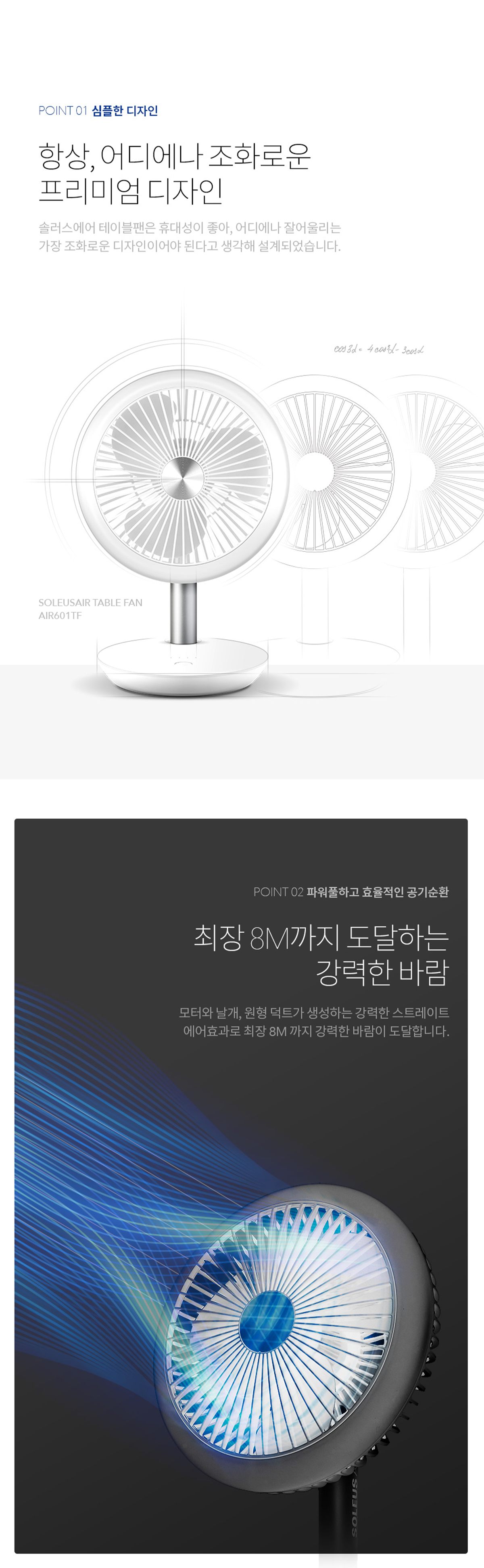 SOLEUS AIR 상세 디자인 3