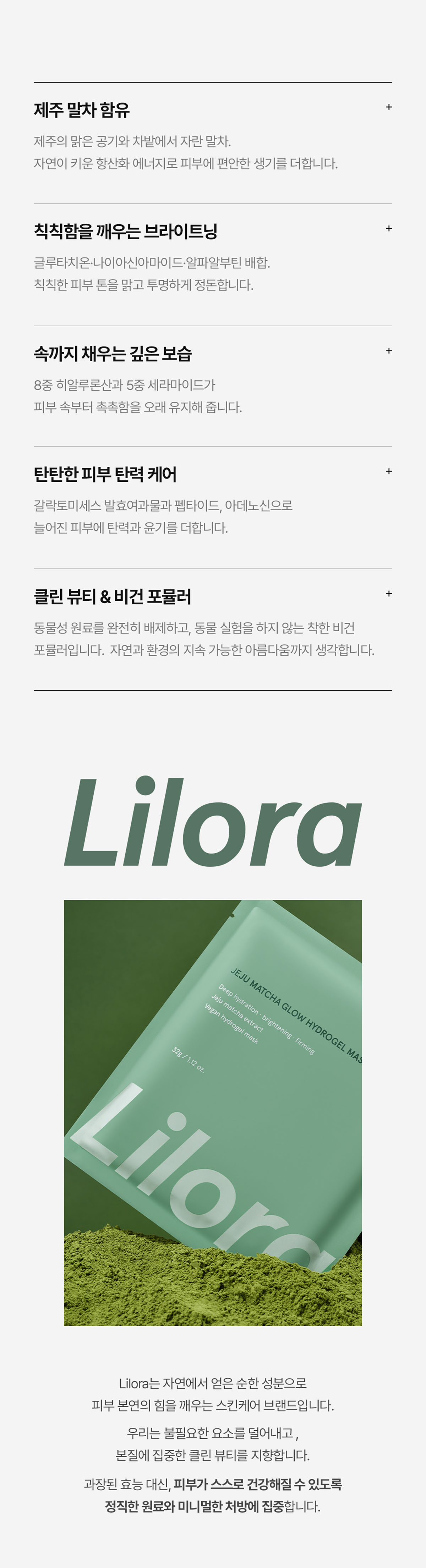Lilora 상세 디자인 5