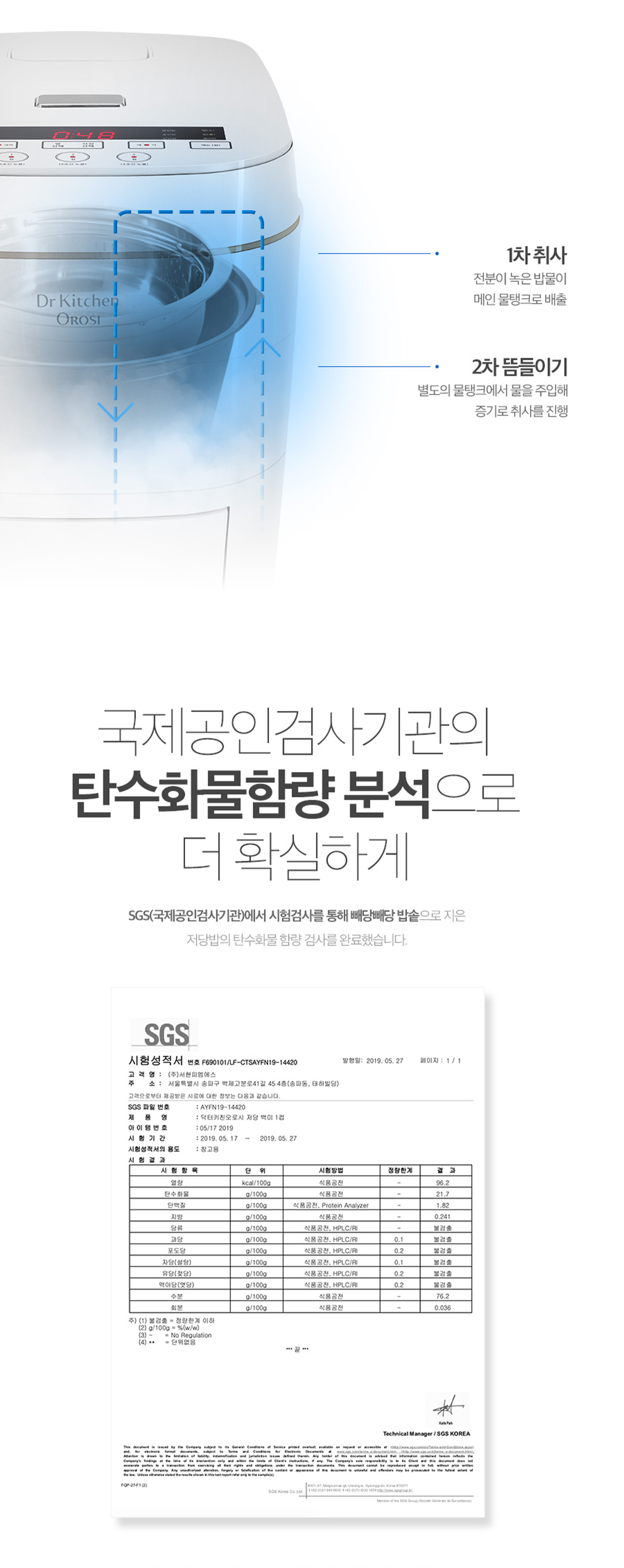 Dr.KITCHEN 상세 디자인 4