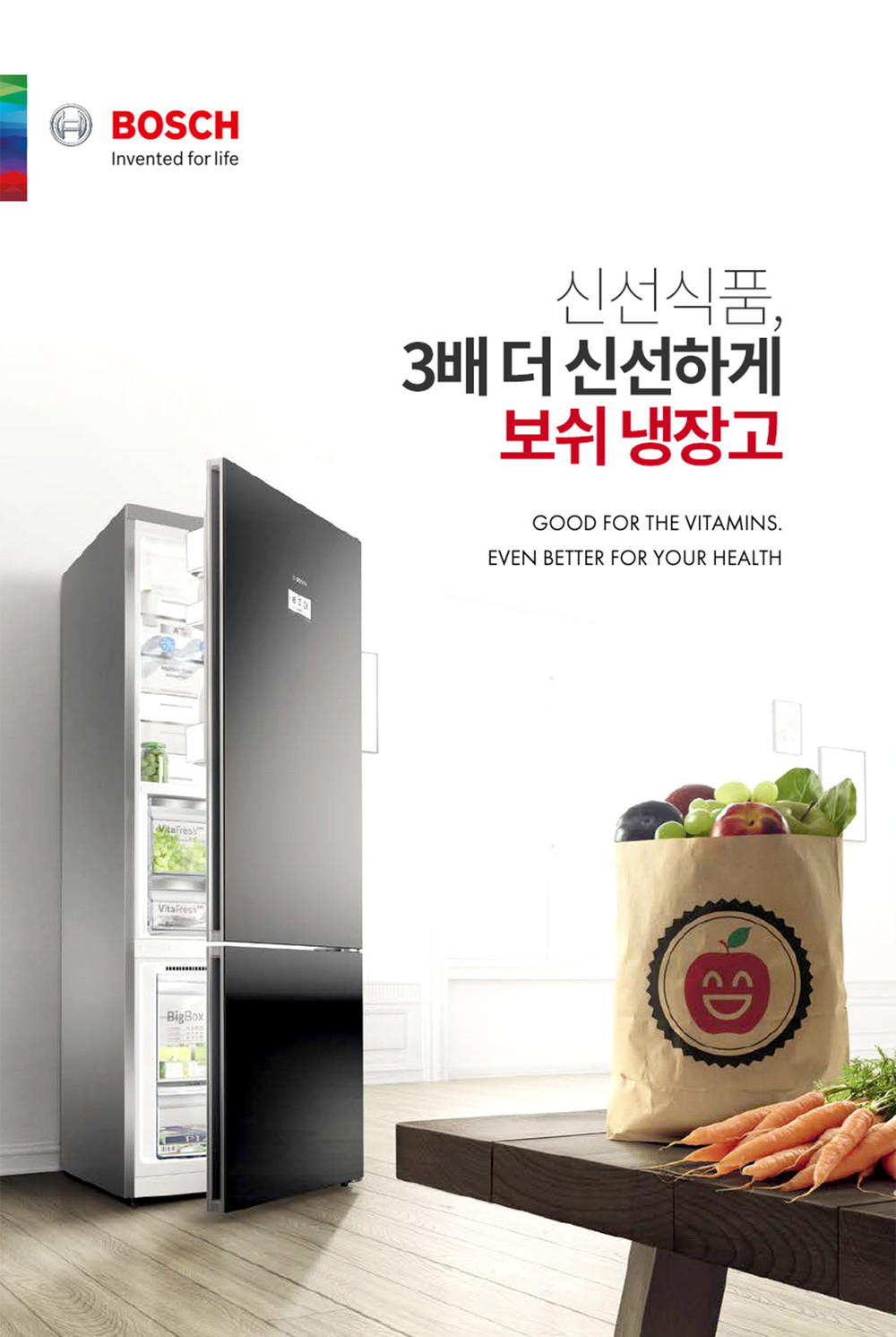 BOSCH 프로젝트
