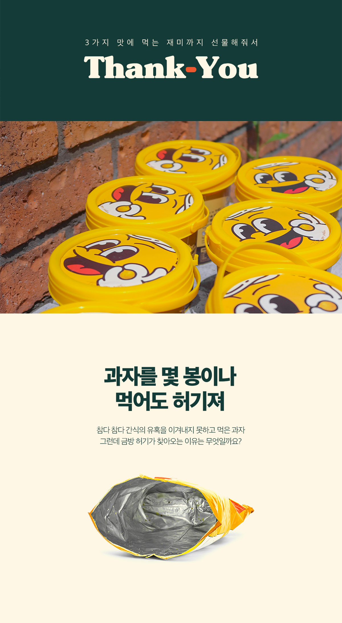 LIFEUTER 상세 디자인 5