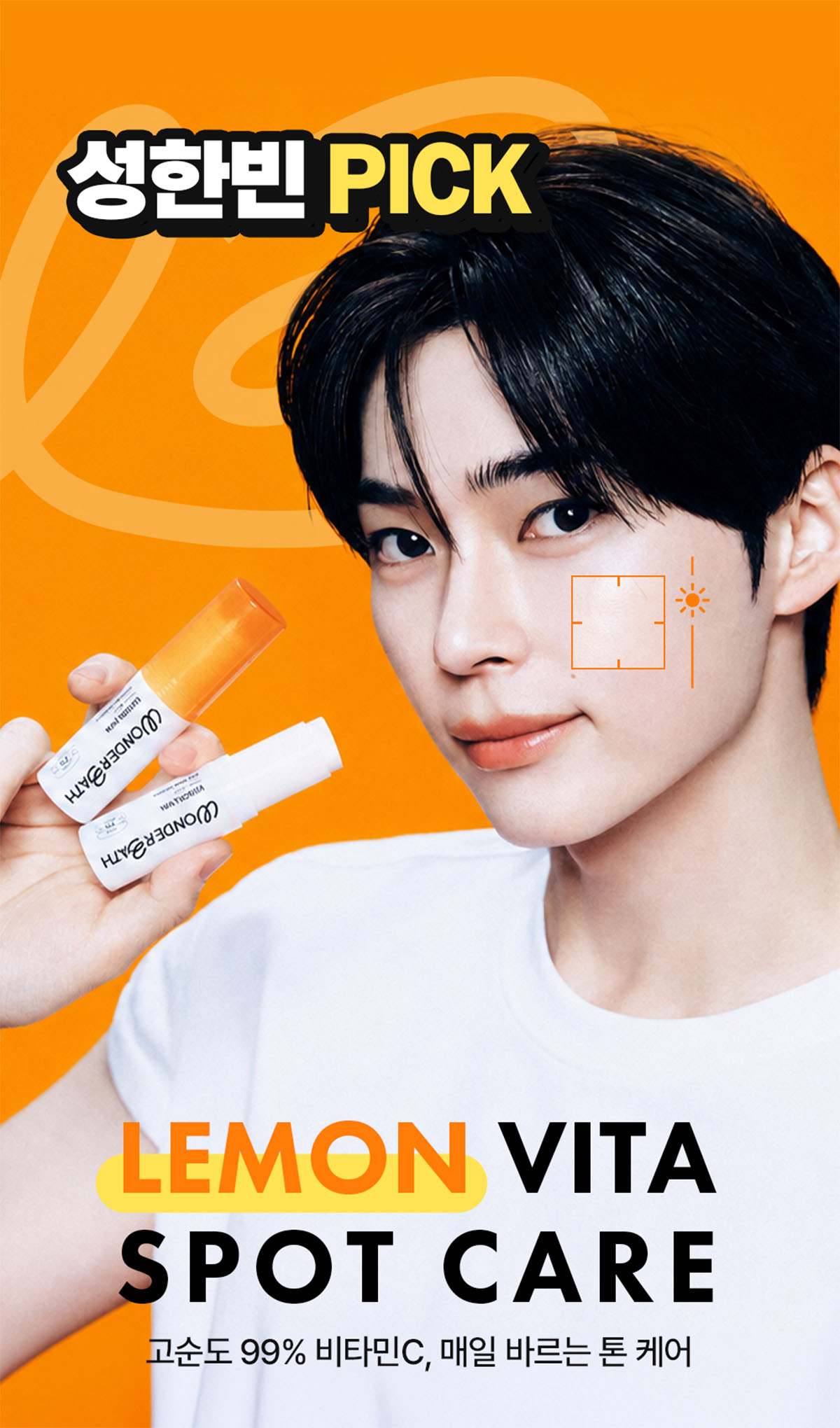 WonderBath 상세 디자인 6