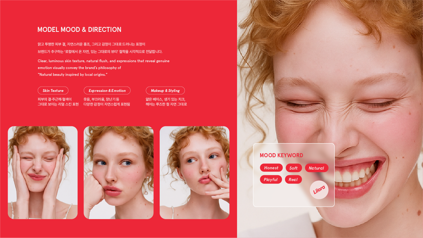 Lilora 브랜드 디자인 6