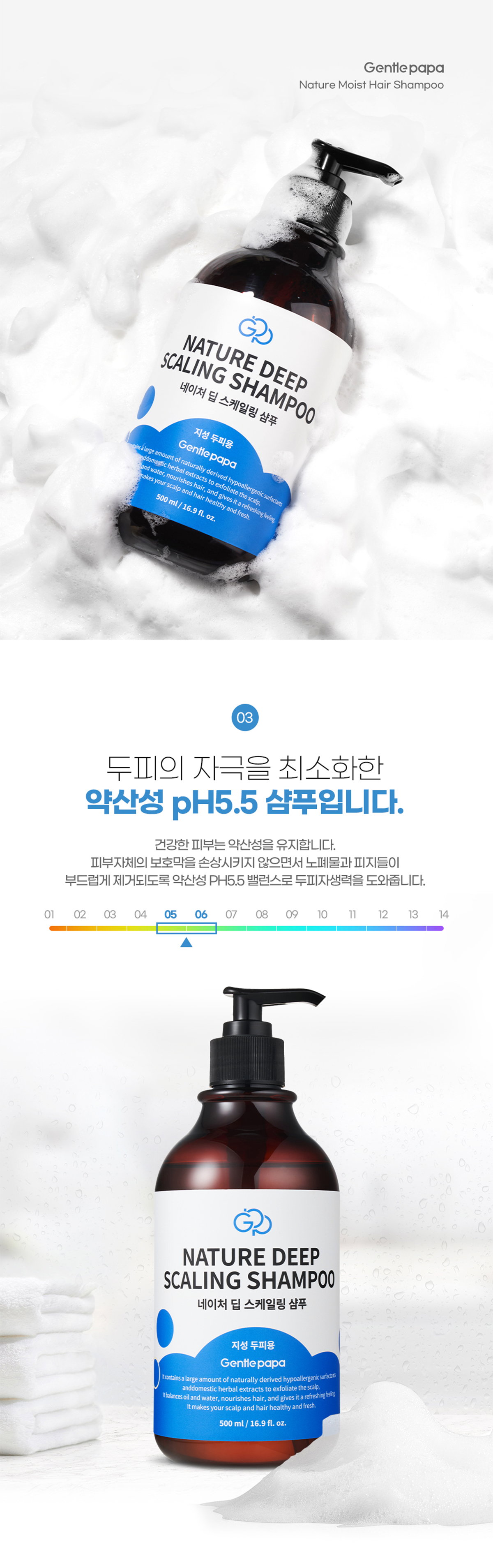 GENTLEPAPA 상세 디자인 5