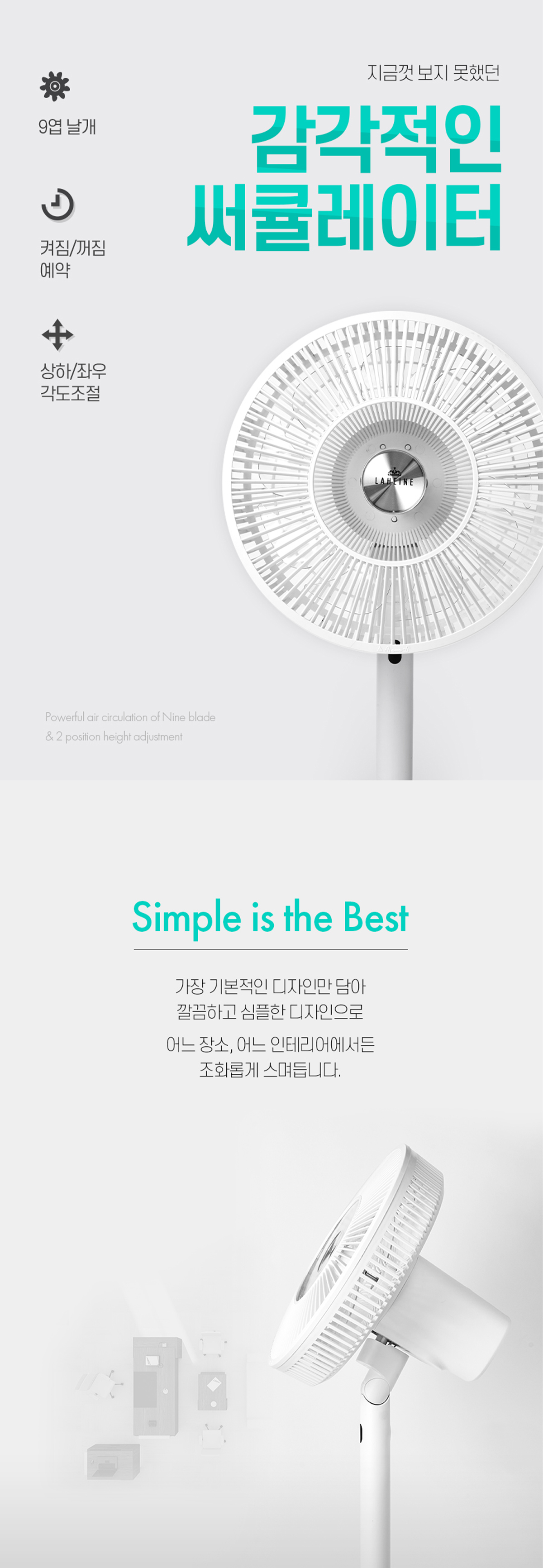 LAHEINE 상세 디자인 2