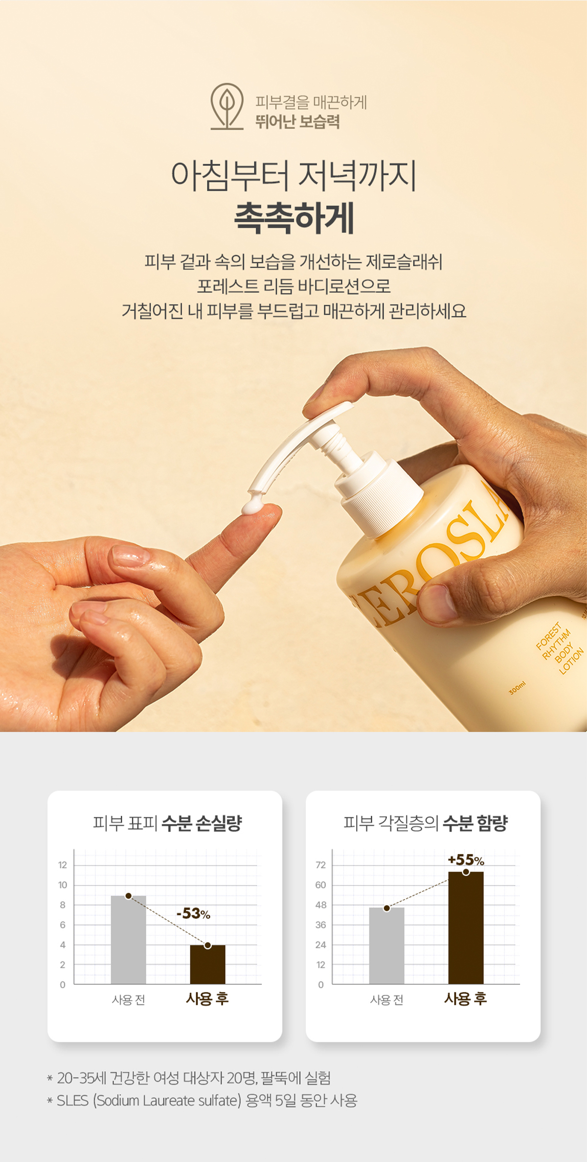 ZEROSLASH 상세 디자인 5