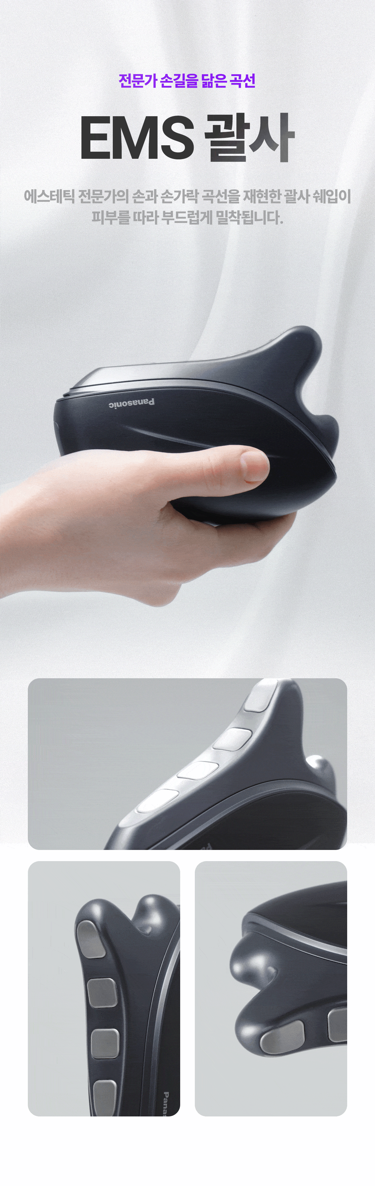 Panasonic 상세 디자인 10