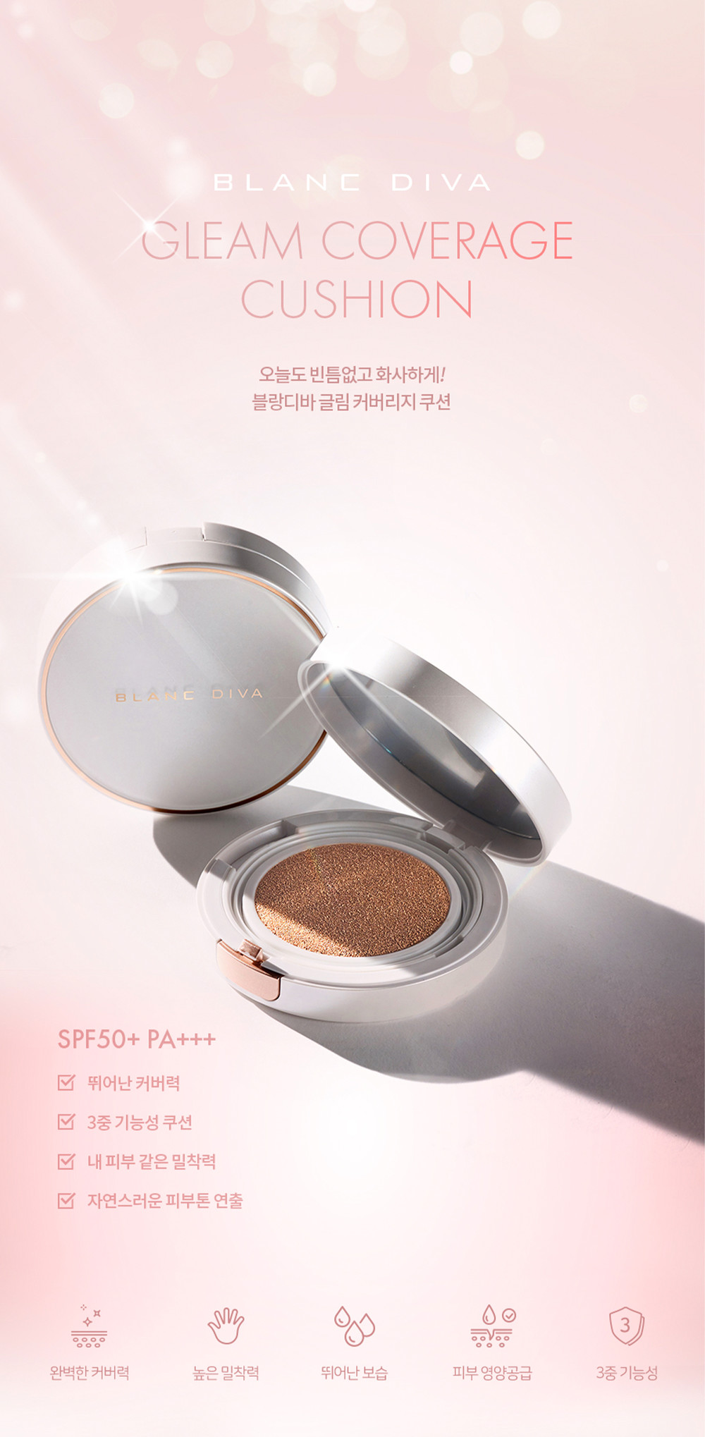 BLANCDIVA 프로젝트