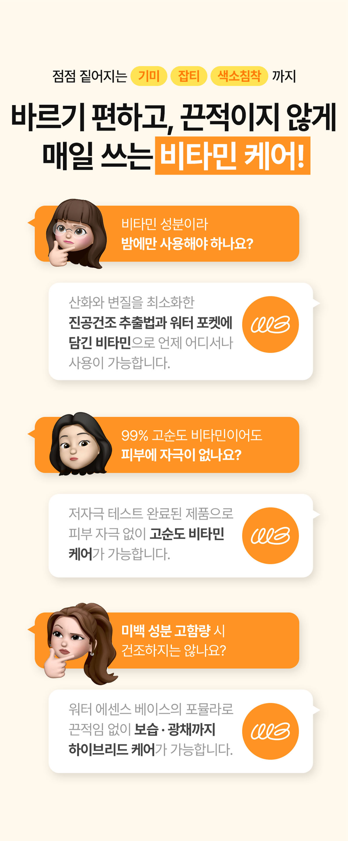 WonderBath 상세 디자인 2