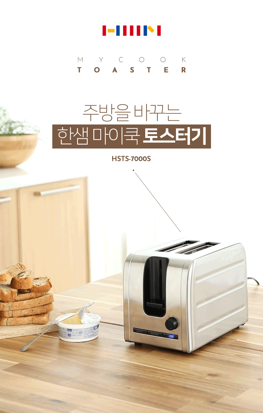 HANNSEM 프로젝트