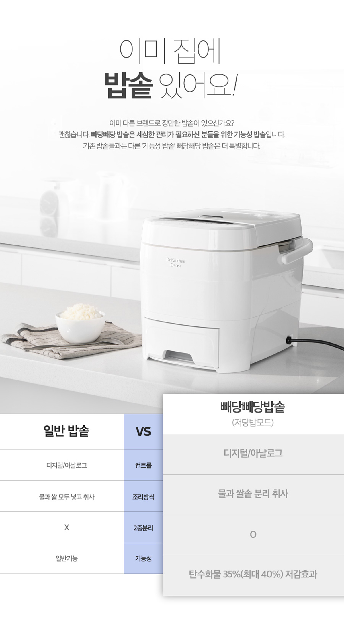 Dr.KITCHEN 상세 디자인 7