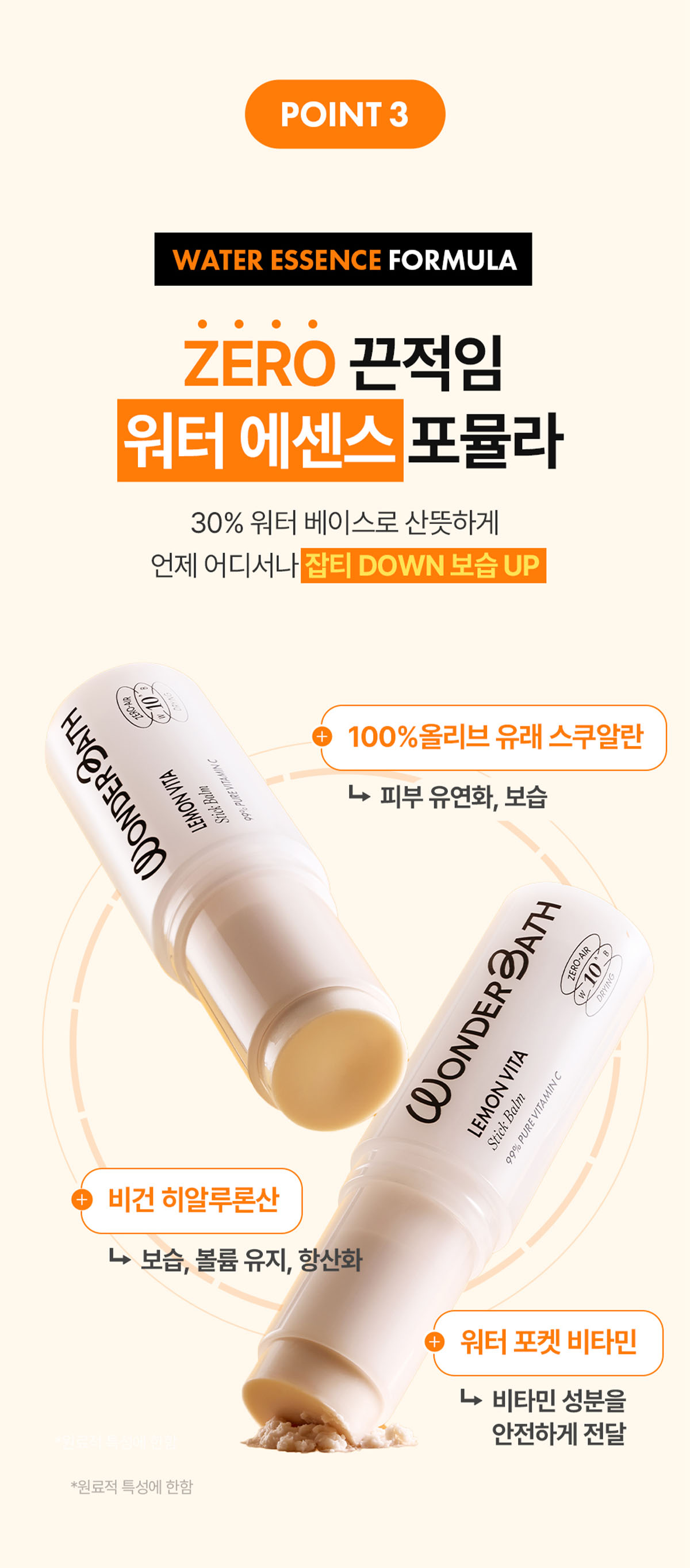 WonderBath 상세 디자인 4