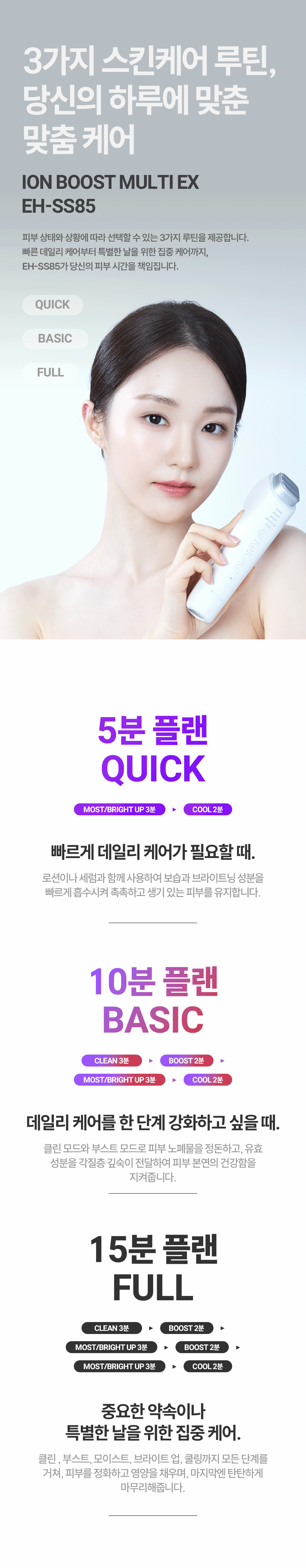 Panasonic 상세 디자인 12